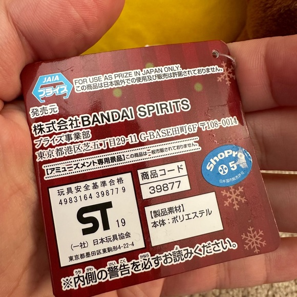 BANPRESTO Pokemon Plush Doll Big Christmas Pikachu - Picture 4 of 5